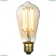 GF-L-764 Лампа светодиодная Е27 6W 2700K Lussole Loft, Edisson