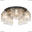 LSP-8452 Потолочная люстра Lussole, Lsp-845