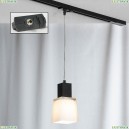 LSC-2506-01-TAB Трековый светильник однофазный Lussole (Люссоль), Track Lights