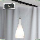 LSF-1106-01-TAB Трековый светильник однофазный Lussole, Track Lights