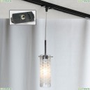 LSP-9548-TAB Трековый светильник однофазный Lussole, Track Lights