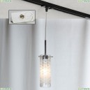 LSP-9548-TAW Трековый светильник однофазный Lussole (Люссоль), Track Lights