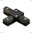 502137 Коннектор T-образный Lightstar, Barra Black