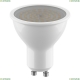 940262 Лампа светодиодная HP16 GU10 6.5W 2800K Lightstar (Лайтстар), LED