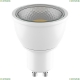 940284 Лампа светодиодная HP16 GU10 7W 4200K Lightstar (Лайтстар), LED