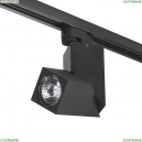 A1T051057 Однофазный светильник для трека Illumo Lightstar (Лайтстар), Illumo