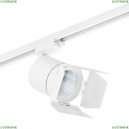 C126296 Однофазный LED светильник 3000К 15W для трека Lightstar, Canno