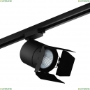 C127297 Однофазный LED светильник 3000К 15W для трека Lightstar, Canno