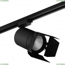 C327297 Однофазный LED светильник 3000К 35W для трека Lightstar, Canno