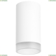 R43630 Накладной точечный светильник Rullo Lightstar (Лайтстар), Rullo