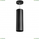 RP6497 Подвесной светильник Rullo Lightstar (Лайтстар), Rullo