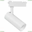 218226 Однофазный LED светильник 20W 3000/4000/6000К для трека Fuoco Lightstar, Fuoco