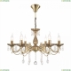 CL404163 Люстра подвесная Citilux, Кармен