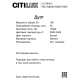 Citilux Дуэт CL719K310 LED Люстра подвесная с пультом Белая