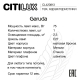 Citilux Garuda CL420813 Настольная лампа Бронза